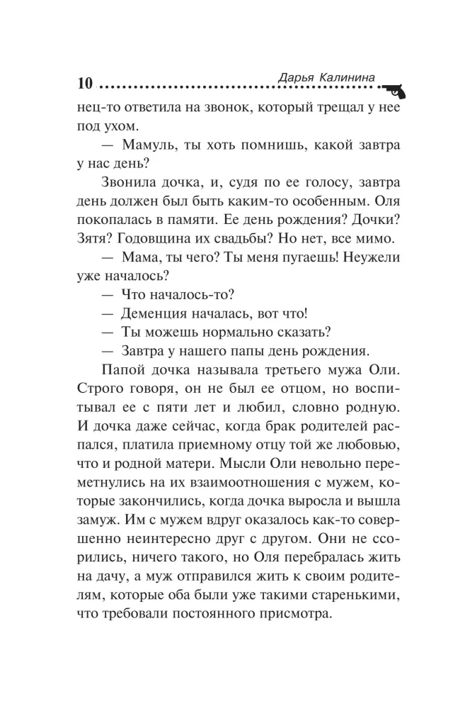 Zagadka cichego jeziora