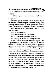 Zagadka cichego jeziora