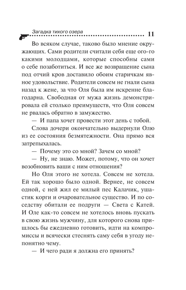 Zagadka cichego jeziora
