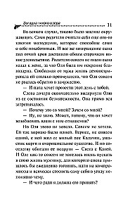 Zagadka cichego jeziora