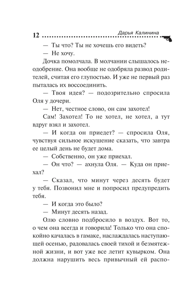 Zagadka cichego jeziora