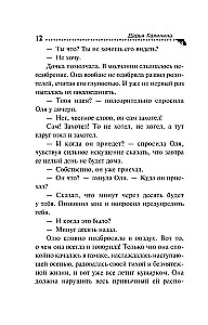 Zagadka cichego jeziora