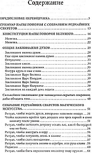 Księga Zakazanych Grimuarów