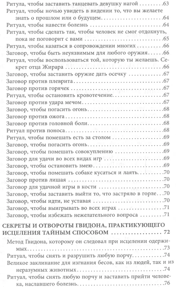 Księga Zakazanych Grimuarów