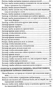 Księga Zakazanych Grimuarów