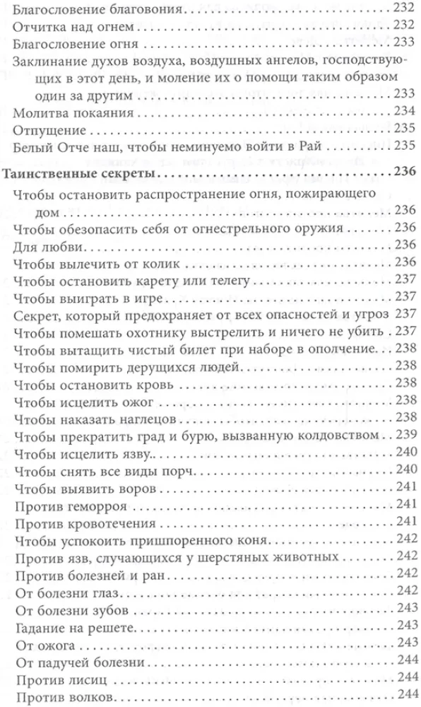 Księga Zakazanych Grimuarów