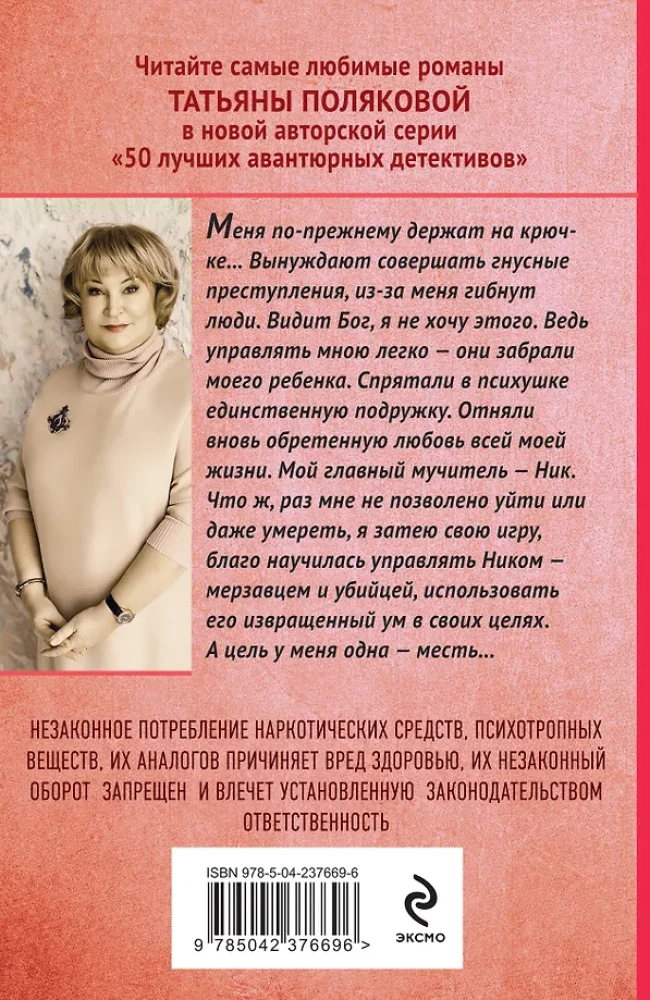Ta, która rządzi balem