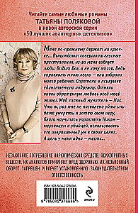 Ta, która rządzi balem