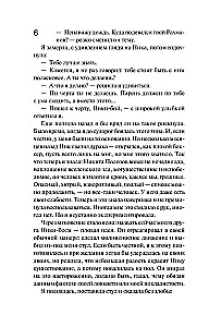 Ta, która rządzi balem