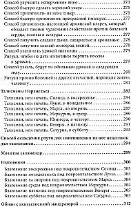 Księga Zakazanych Grimuarów