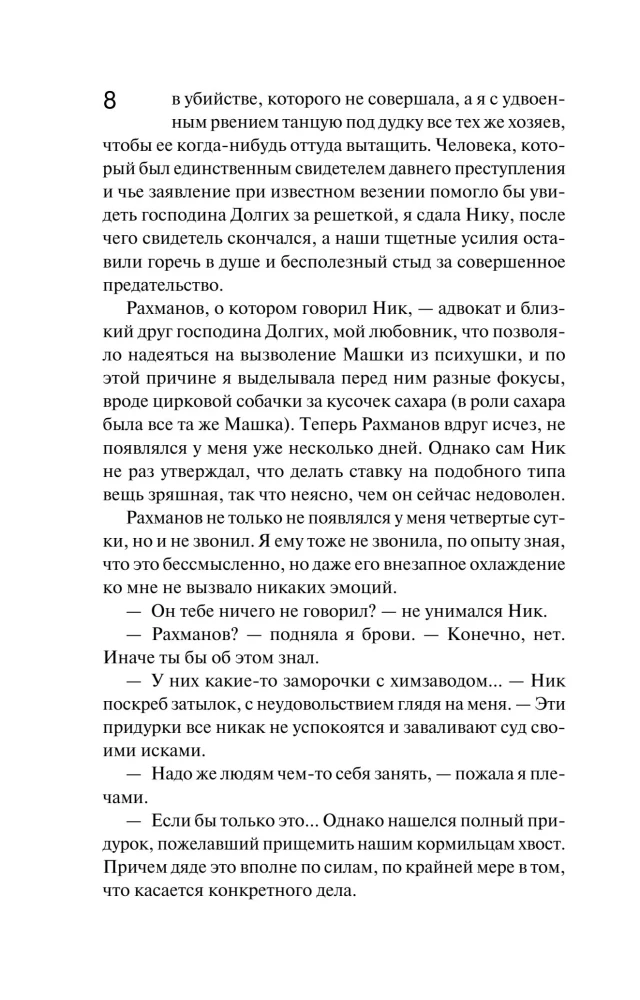 Ta, która rządzi balem