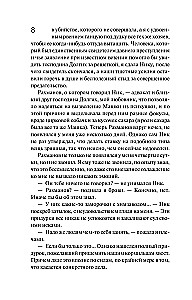 Ta, która rządzi balem