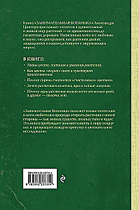 Faszinierende Botanik. Die besten sowjetischen Lehrbücher