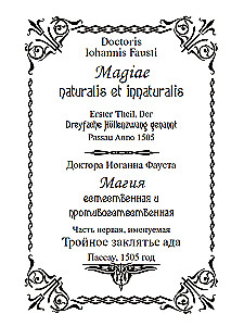 Die Zauberkunst von Johannes Faust. Band I. Natürliche und unnatürliche Magie