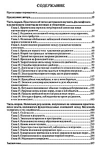 Inne światy. Praktyczna projekcja astralna