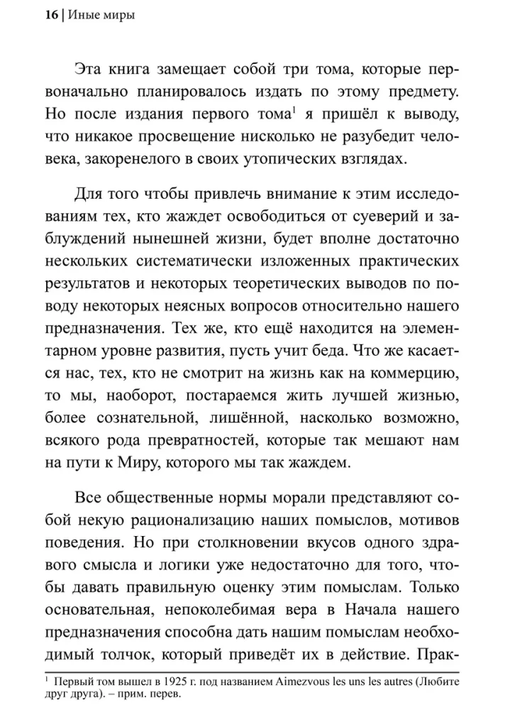 Inne światy. Praktyczna projekcja astralna