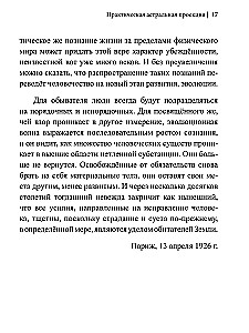 Inne światy. Praktyczna projekcja astralna