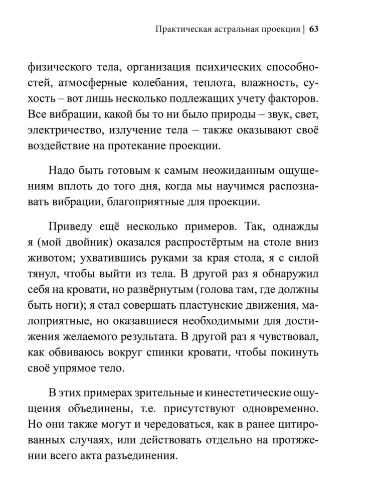 Inne światy. Praktyczna projekcja astralna