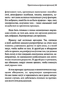 Inne światy. Praktyczna projekcja astralna