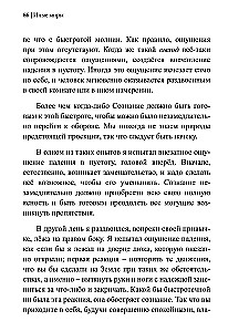 Inne światy. Praktyczna projekcja astralna