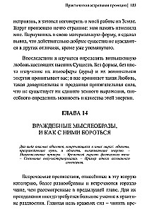 Inne światy. Praktyczna projekcja astralna