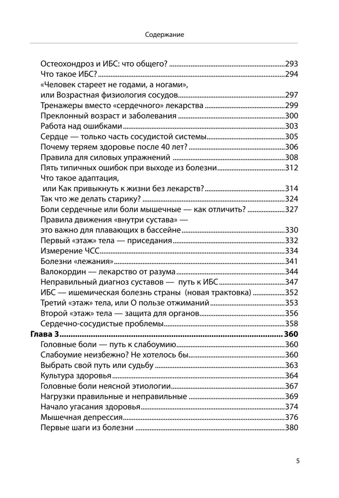 Zdrowie kobiet: droga do życia. Złota książka