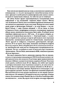 Zdrowie kobiet: droga do życia. Złota książka