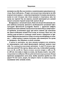 Zdrowie kobiet: droga do życia. Złota książka