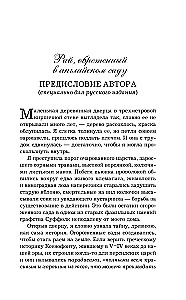 Запертый сад