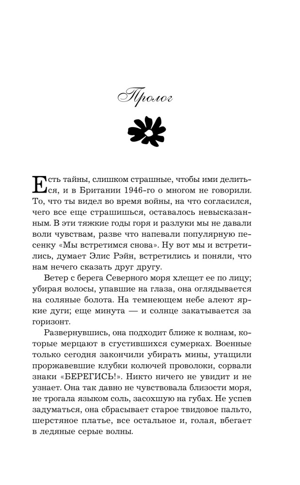 Запертый сад