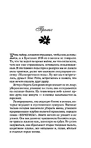 Запертый сад