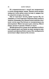 Запертый сад