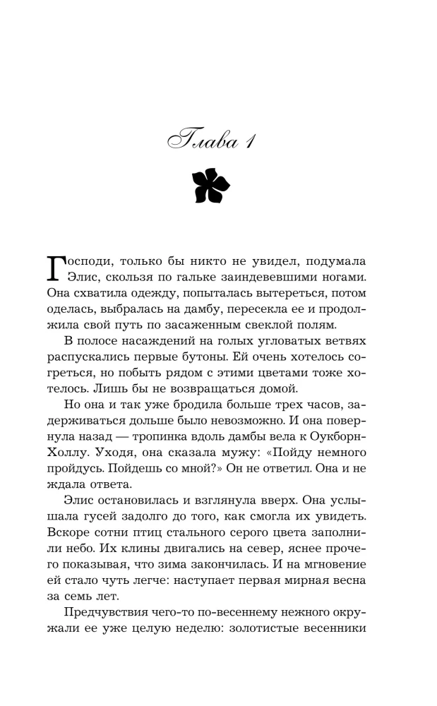 Запертый сад