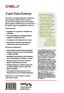 R dla Data Science. Import, porządkowanie, transformacja, wizualizacja i modelowanie danych