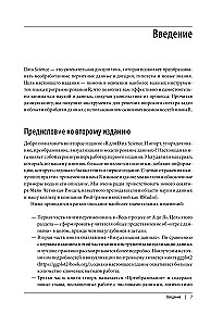 R dla Data Science. Import, porządkowanie, transformacja, wizualizacja i modelowanie danych