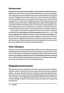 R dla Data Science. Import, porządkowanie, transformacja, wizualizacja i modelowanie danych