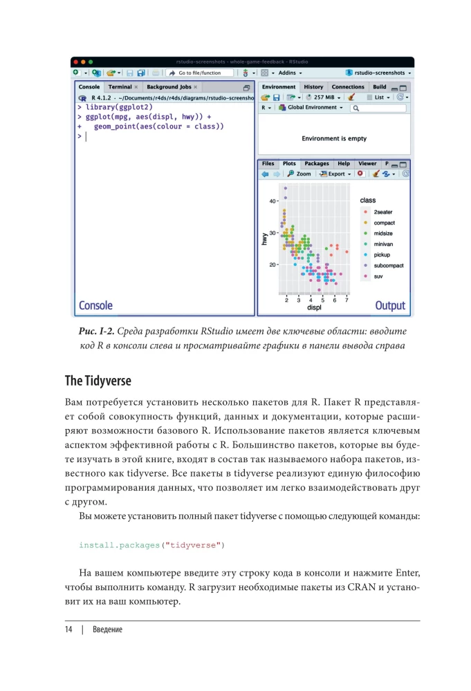 R dla Data Science. Import, porządkowanie, transformacja, wizualizacja i modelowanie danych