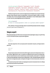 R dla Data Science. Import, porządkowanie, transformacja, wizualizacja i modelowanie danych