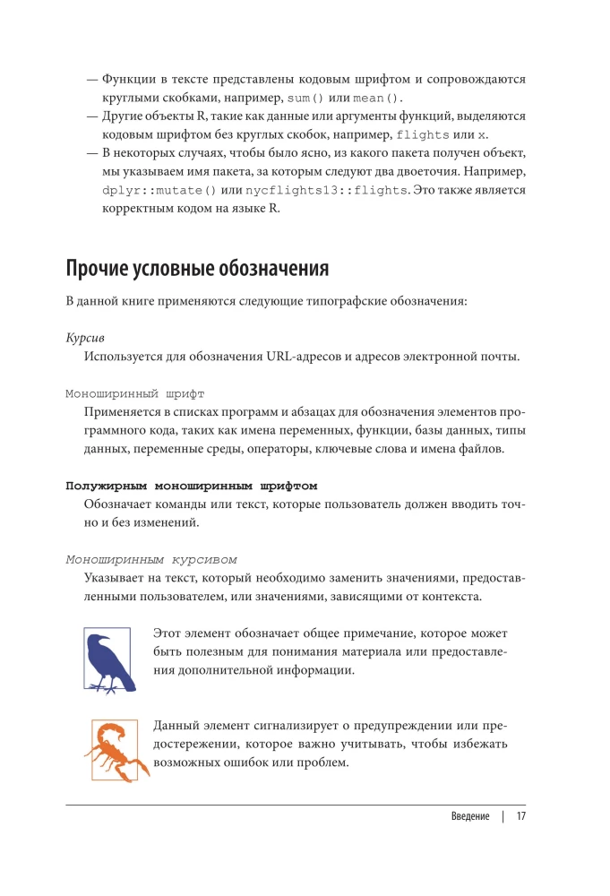 R dla Data Science. Import, porządkowanie, transformacja, wizualizacja i modelowanie danych