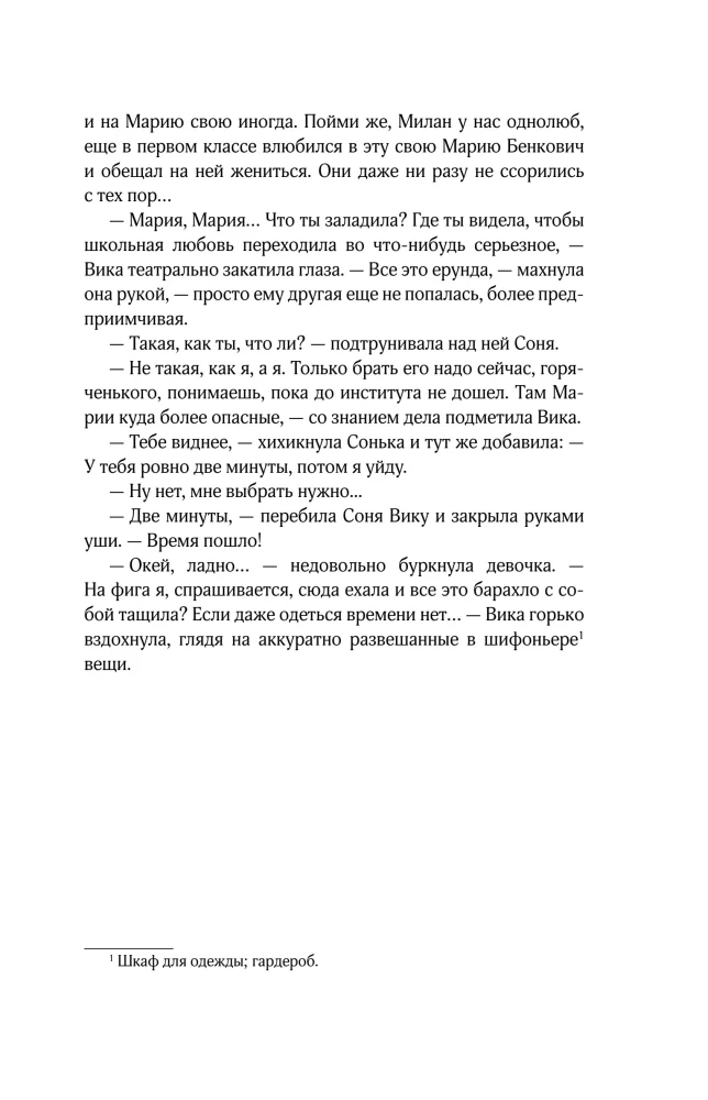 Zvaigžņu lietus