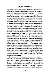 Sieviete-mīkla