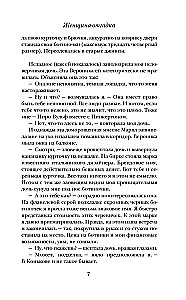 Sieviete-mīkla
