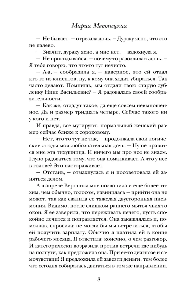 Sieviete-mīkla