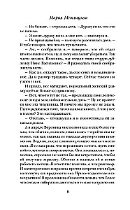 Sieviete-mīkla