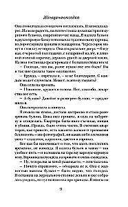 Sieviete-mīkla