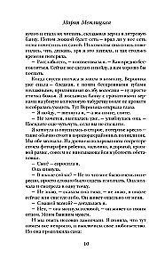 Sieviete-mīkla