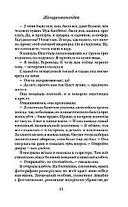 Sieviete-mīkla