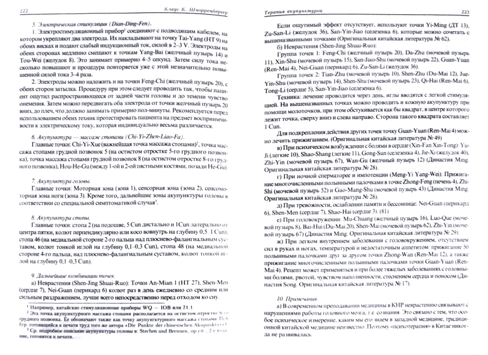 Nõelravi. Volume 1. Volume 2