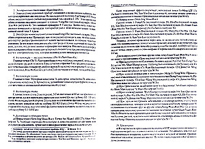 Nõelravi. Volume 1. Volume 2