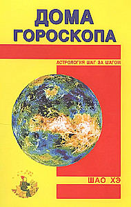 Horoskopų namai
